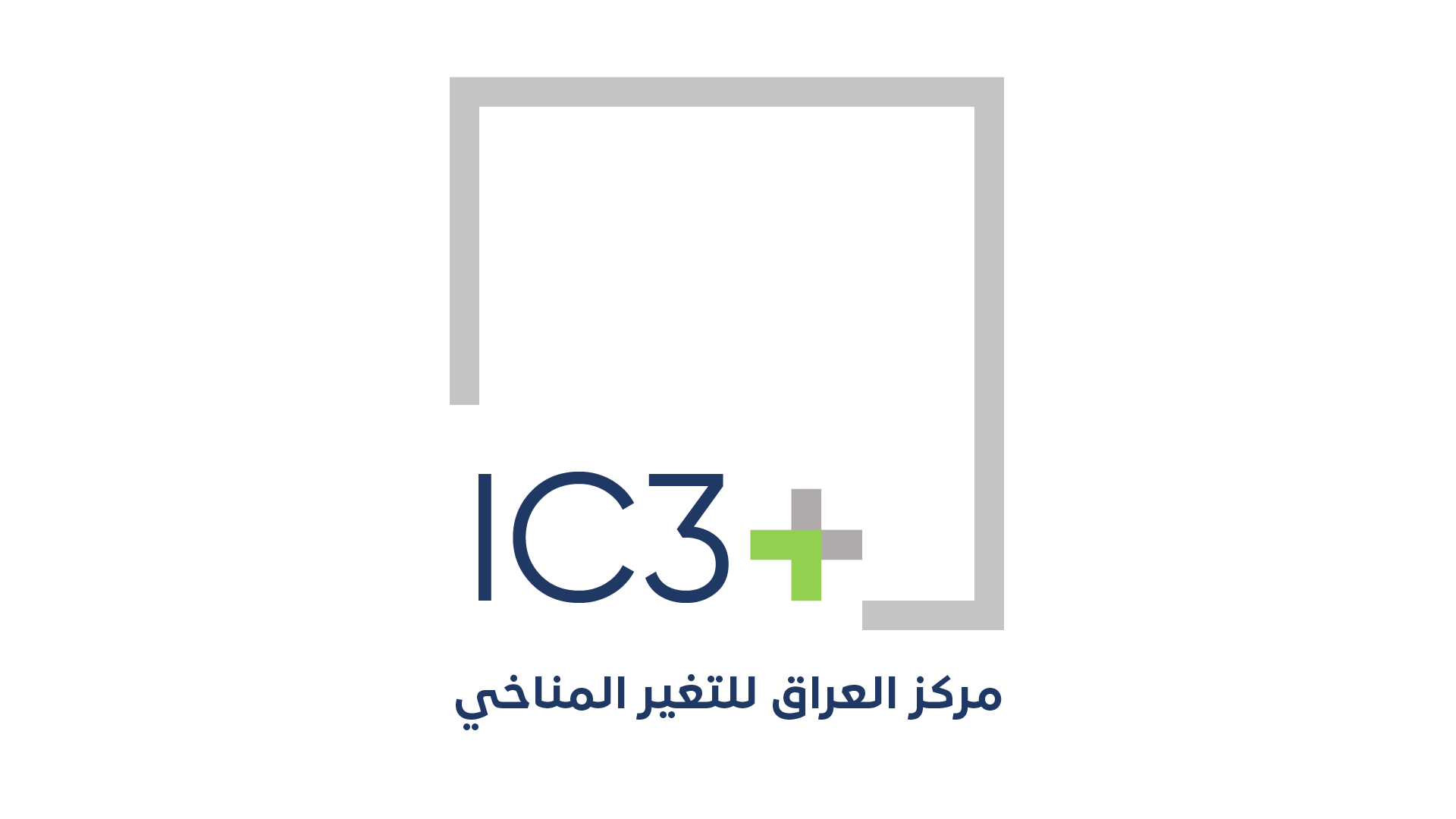 Iraq Climate Change Center (IC3+)